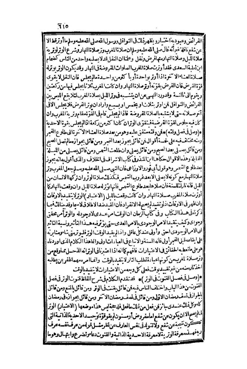 futmak.com - Page 615 - from part One of the second Boulaq edition